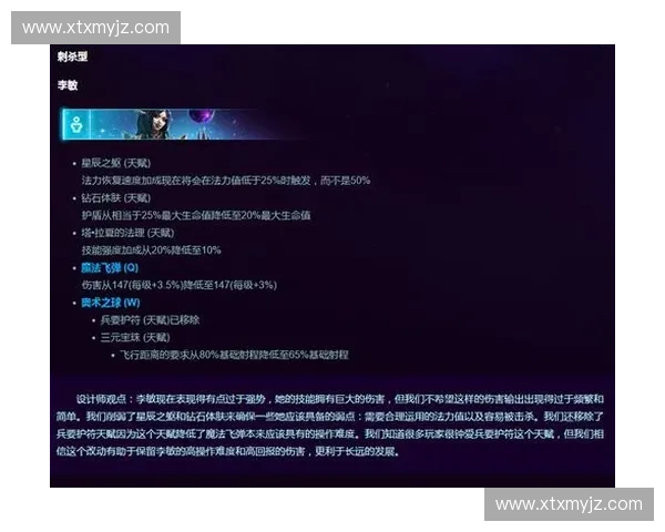 风暴英雄新英雄李敏登场 揭秘她的技能与背景故事